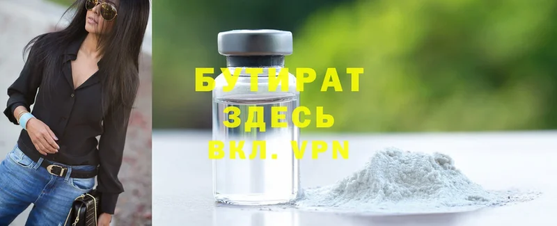 Бутират вода  Ульяновск 