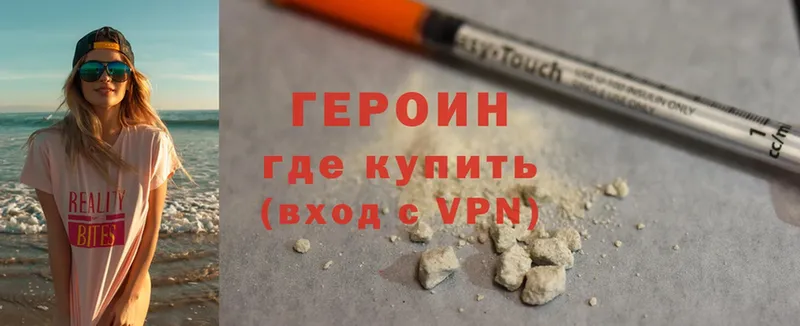 хочу   мега зеркало  ГЕРОИН Heroin  Ульяновск 